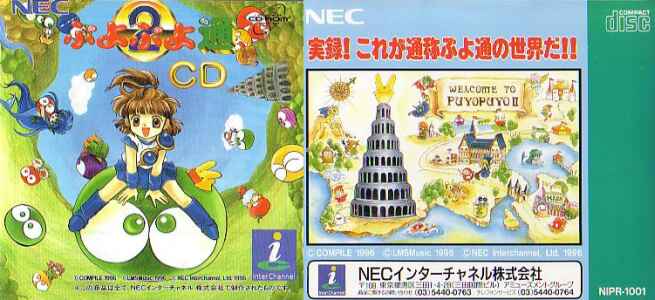 PCエンジンCDロムロム